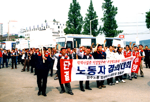 2004년 6월 장흥공용터미널 악덕사업주 '이상일'나와라를 외치는 집회 참가자들 